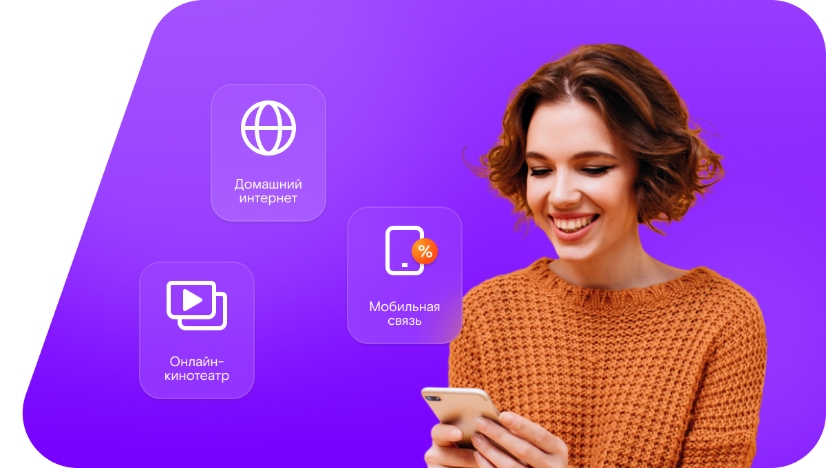 Промо-тарифы Ростелеком в село Белая Колпь (Московская область)